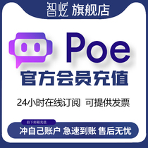 Poe高级会员订阅号 Claude账号100K使用pro月费年费充值