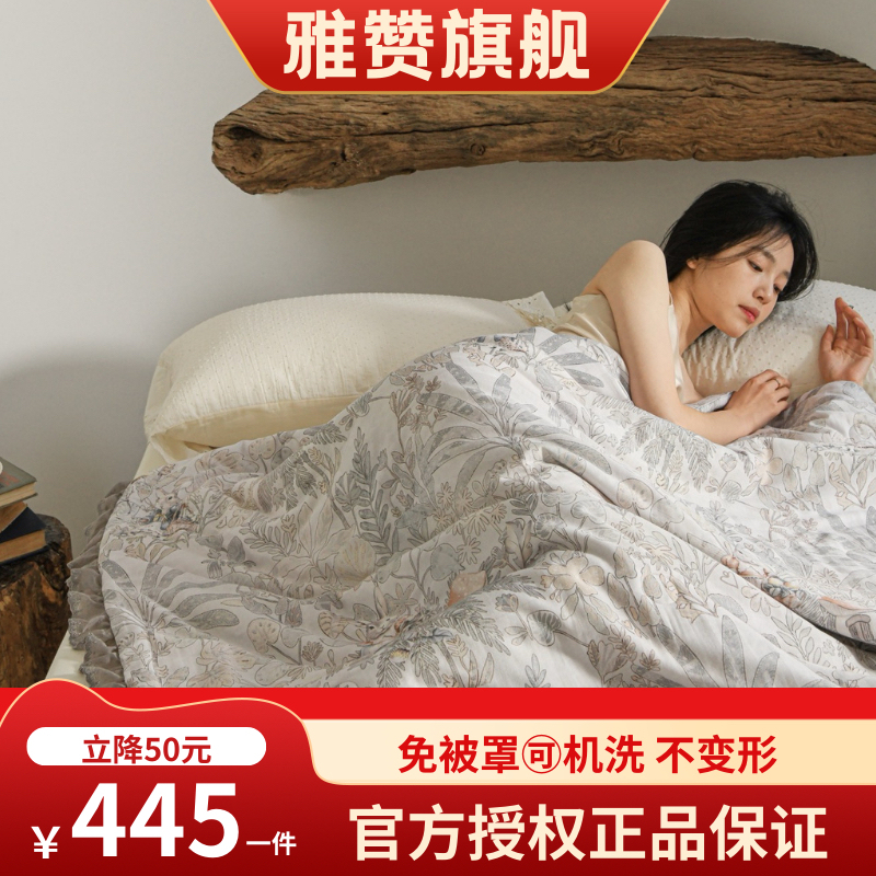 25 Years of Yazaan's New Summer Cooling Quilt, Air Conditioning Quilt, Machine Washable, Skin-Friendly, Breathable, Lyocell Cooling Double Layer Fabric for Adults