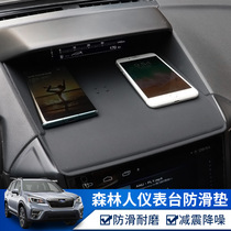 Suitable for Subaru 934 Forester XV Impreza anti-slip mat dashboard mobile phone navigation mat modified interior