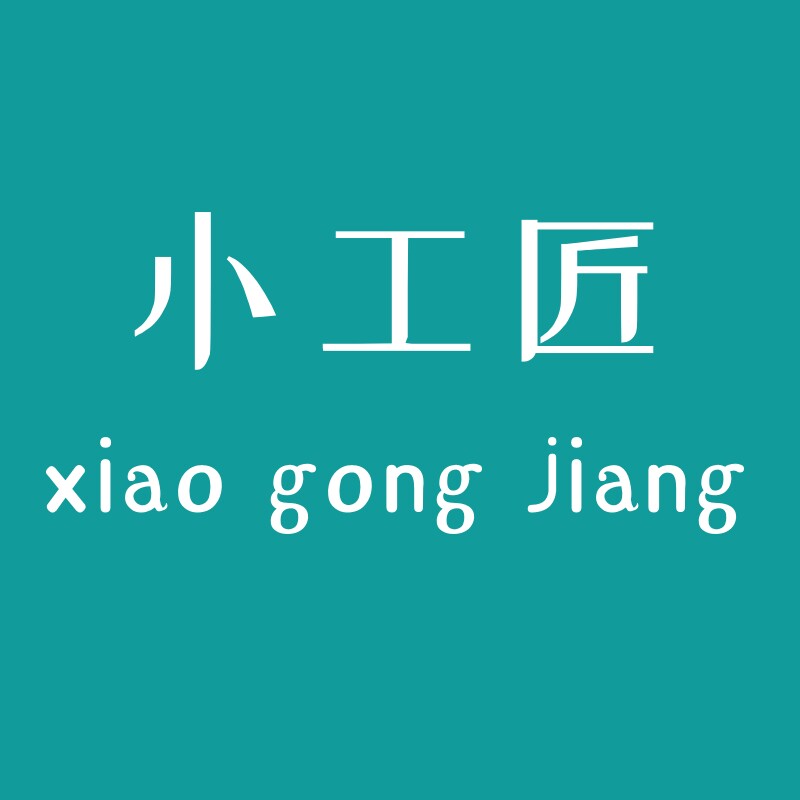 小工匠园艺坊的LOGO
