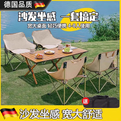 German Portable Foldable Egg Roll Table Table and Chair Suit Outdoor Camping Picnic Multi-chair Camping Equipment for BBQ