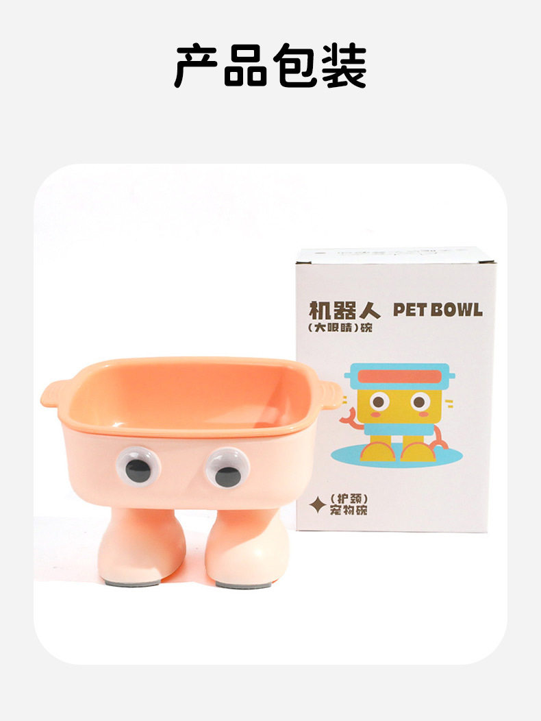 猫咪高脚碗大眼机器人护颈猫碗水粮一体狗狗防打翻喂食碗宠物插图10