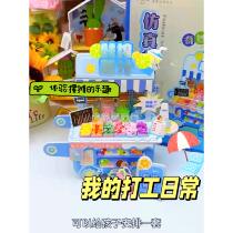 DIY simulation food toy scene sales cart mini miniature model 3D three-dimensional splicing creative handcraft