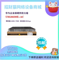 USG6610E 6615 6620 6625 6630 6635 6650 6655 80E-AC Huawei firewall