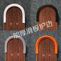 Skateboard anti-collision strip long board edge guard skateboard head guard small fish board big fish board double rocker protection cover universal type