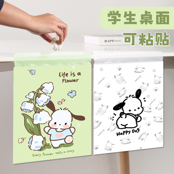 卡通帕恰狗车载垃圾袋学校课桌专用宿舍办公室桌面可粘贴式清洁袋