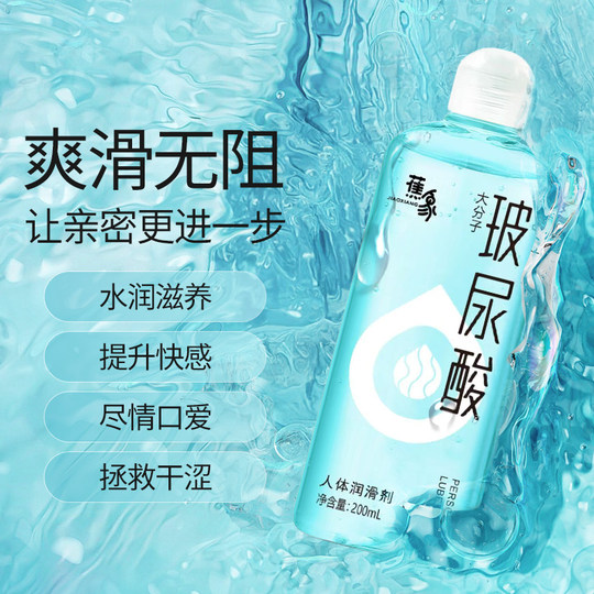 Lubricant private parts desire enhancement water medical moisturizing hair for men and women for human body genuine no-wash flagship store er
