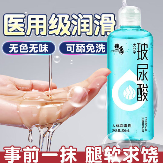 Медицинская смазочная жидкость для полового акта пар, женских товаров, сухости влагалища человека, стремления к гладким женским интимным частям