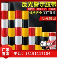 Inner Mongolia reflective film red white black and yellow telephone pole reflective strips traffic safety anti-collision film thickened printed aluminum base film