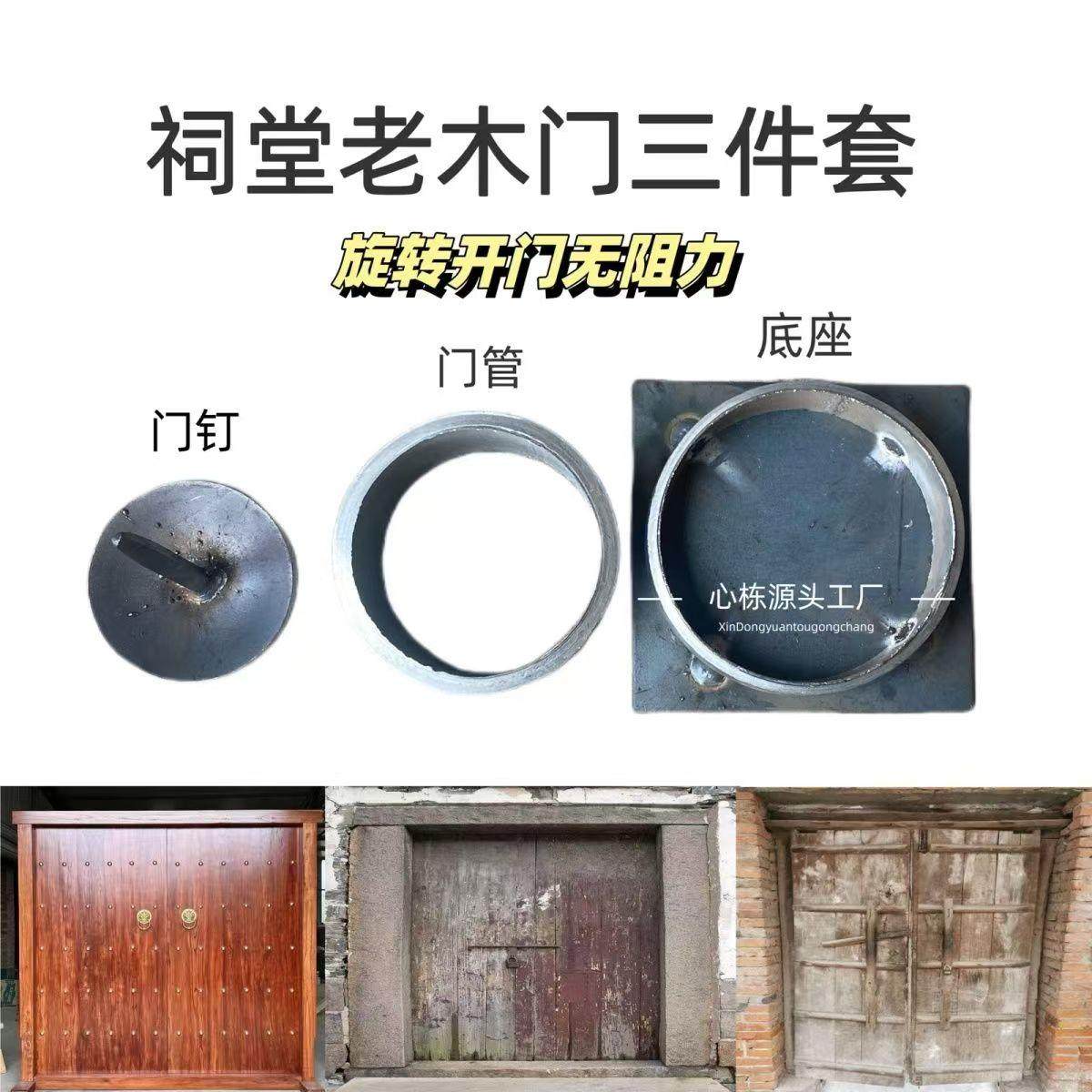 复古风的家居新宠:木门栓门景区木大门铰链祠堂大门臼仿古大门底座老式木门双开门🔥-旅游-淘宝好物网