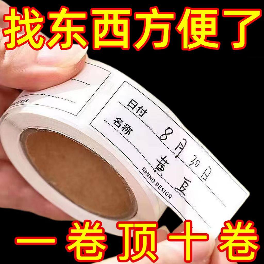 Japan-style Home Fridge Tags Paper Classification Label Cheat-free Waterproof Patch Date Time Preservation Box Requisite-Taobao
