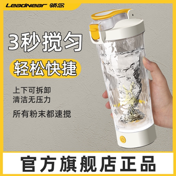 2024 New Model Fully Automatic Electric Mixing Cup Coffee Shaker Protein Powder Milkshake Rechargeable Lazy Water Cup