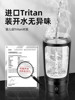 2025 New Model Fully Automatic Mixing Cup Electric Portable Water Cup Tritan Fitness Sports Protein Powder Shaker Cup