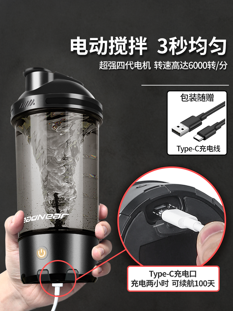 2024 New Automatic Mixing Cup for Men, Fitness Electric Mixing Cup, Rechargeable Portable Protein Powder Shaker Cup