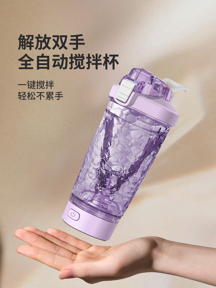 Automatic Blender Cup for Meal Replacement Shakes, 2025 New Model, Electric Soy Milk Cup, Lazy Person's Water Cup, High Aesthetic Appeal for Women