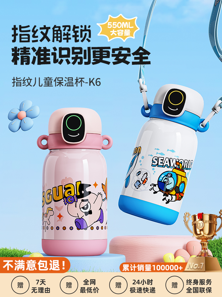 2025 New Fingerprint Unlocking Password Thermos Cup for Kidsren Going to School, Special Student Smart Straw Portable Water Cup