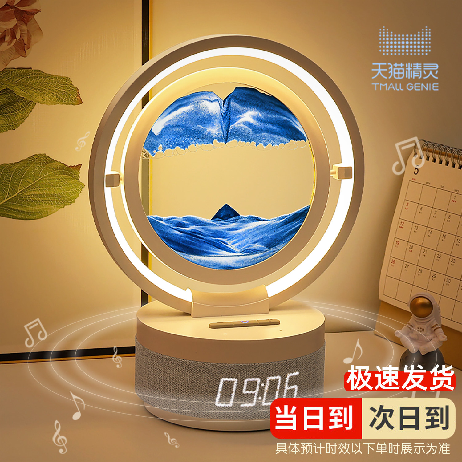 天猫精灵蓝牙音箱流沙摆件工位稳定情绪神器生日礼物送男生男朋友