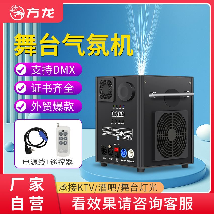 Stage Special Effects Star Machine Electronic Spray Cold Flower Fireworks Waterfall Machine Performance Celebration Cold Flame All-in-one Cross-border Heat Sale-Taobao