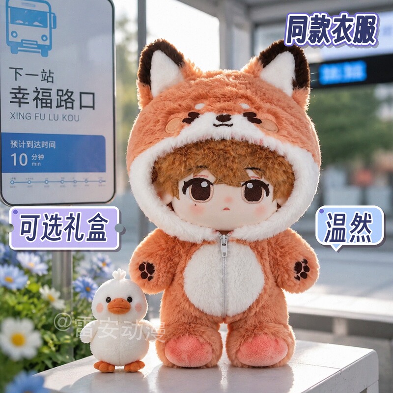 Gu Yun Chi Wen Ran Cotton Doll 20cm Prisoner of the Eternal Night Themed High-Value Collectible Doll Birthday Gift Gu Yun Chi Wen Ran Cotton Doll 20cm Prisoner of the Eternal Night Themed High-Value Collectible Doll Birthday Gift