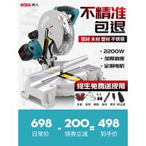 Makita Boda aluminum saw machine imported from Japan multifunctional aluminum alloy cutting machine high-precision 45-degree angle aluminum bevel cutting