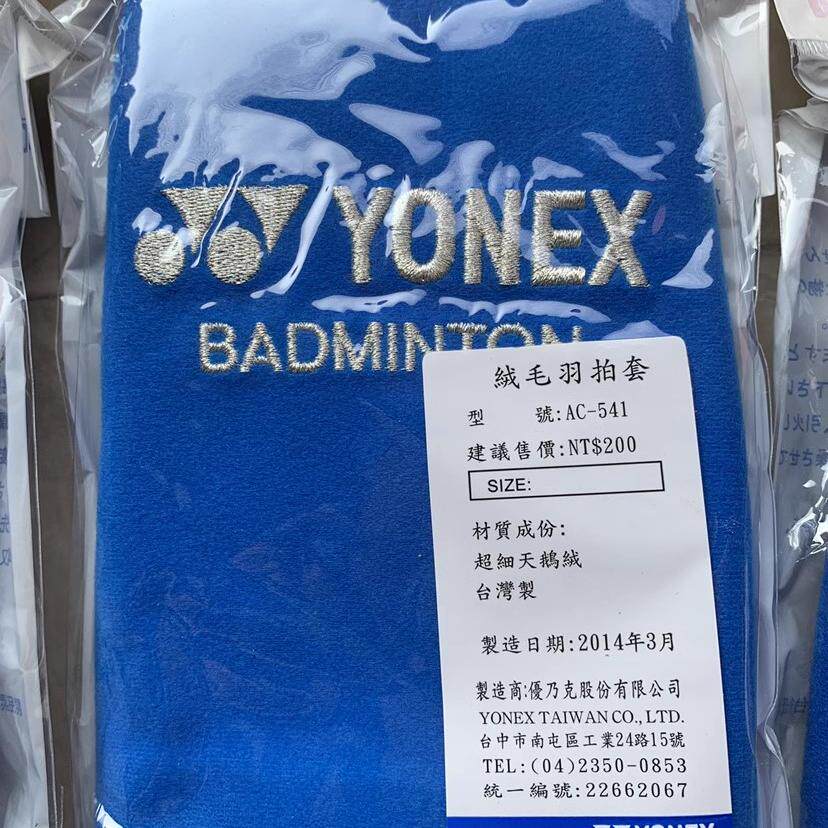 正品YONEX尤尼克斯羽毛球抽绳便携绒布袋BA248：专业选手同款，让你的球拍享受VIP待遇！-羽拍袋-淘宝好物网