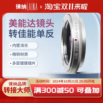Leina adapter ring suitable for MINOLTA MD MC to Canon EOS EF BMCC
