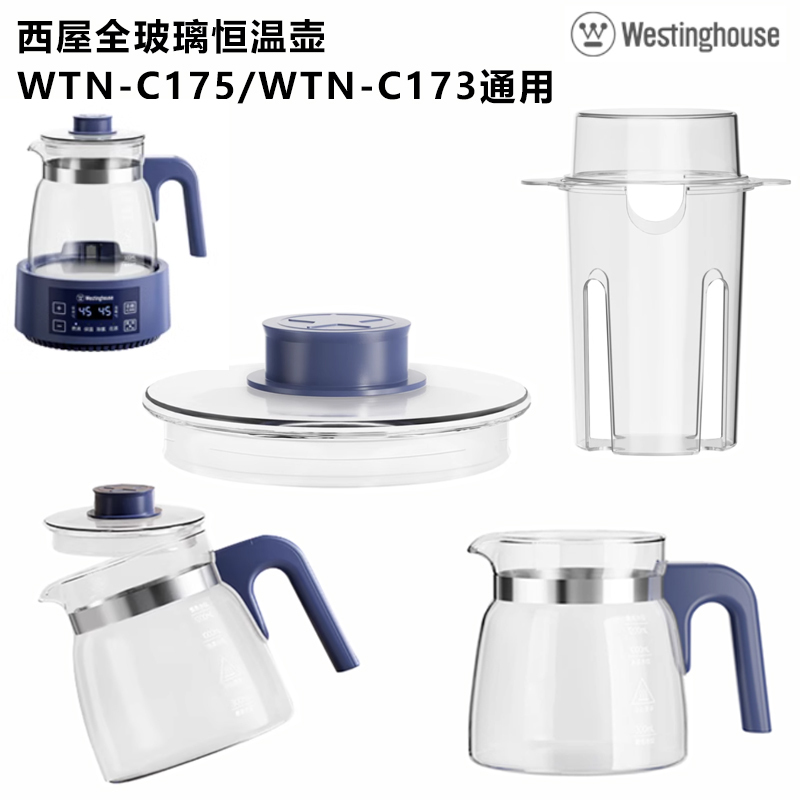 Westinghouse All-Glass Constant Temperature Water Kettle Baby Milk Regulator Hot Water Water Kettle Wtn-C175/C173/C152 Milk Preparation Accessories