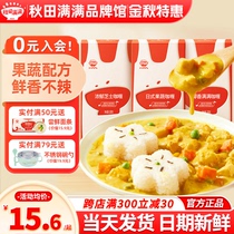 Akita Manman Curry Bibimbap Sauce Childrens Seasoning Japanese Autumn Manman Curry Flagship Store Gives Baby Food Complementary Food