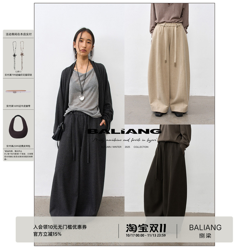 BALIANG "Baliang" Shuo "Northern" lace‑trim drawstring wide‑leg thickened casual wool trousers