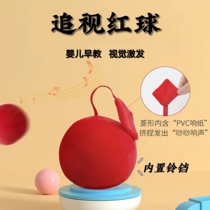 Baby toy chasing red ball hand catching ball 0-12 months baby early education puzzle chasing red visual training