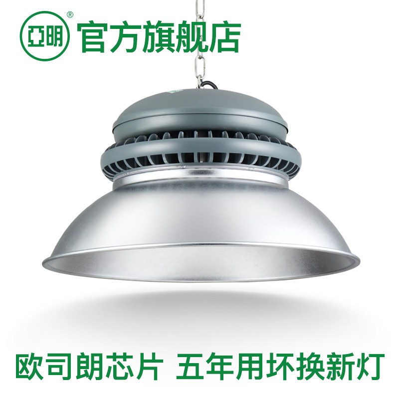 亚明金钻LED工矿灯 100W以上厂房照明灯具 IP42防尘节能吊灯