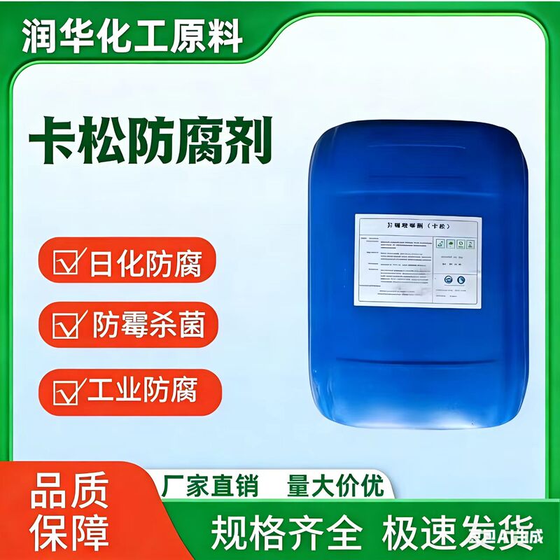 Preservative Liquid Industrial Detergent Paint Water-Based Glass Water Sterilization Isothiazolinone Casone Preservative
