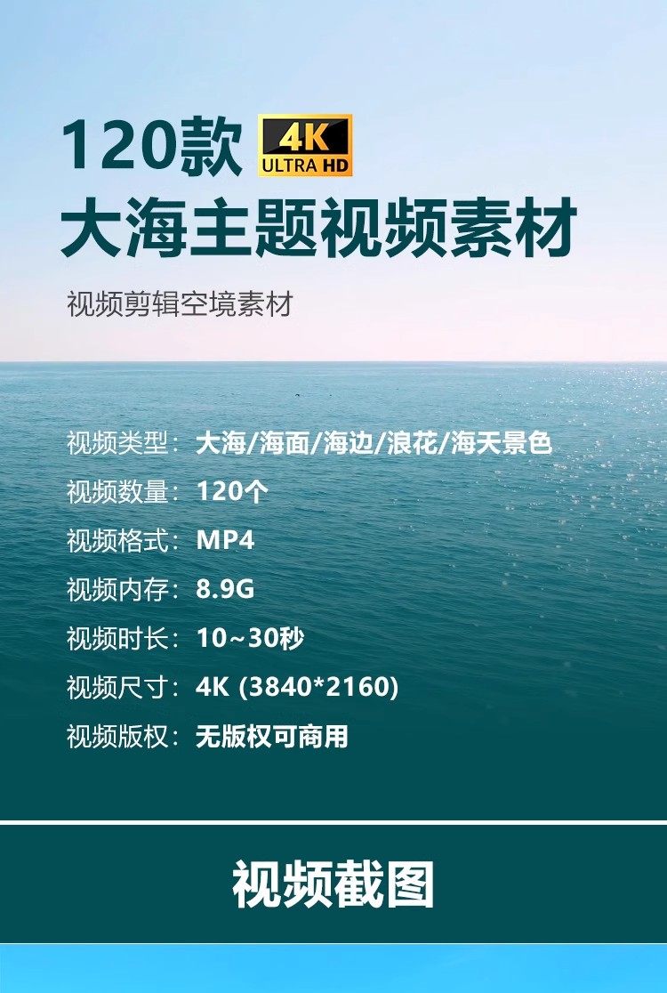图片[2]-120款实拍高清大海视频素材-海洋海滩商业商用MP4剪辑高清自媒体素材【电商热销926】-暗冰资源网