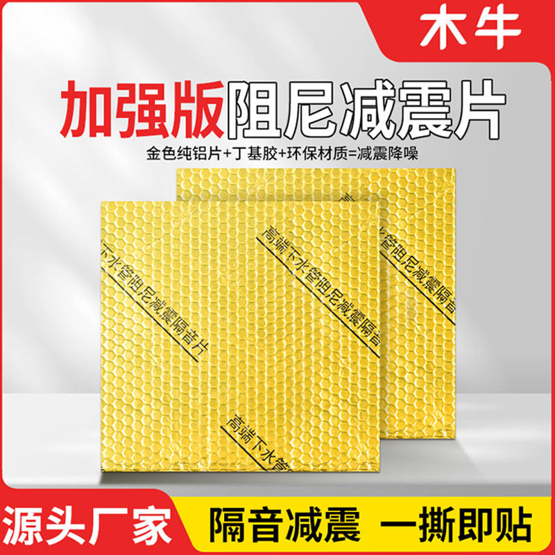 Wood Buffalo Soundproof Cotton Bag Lower Water Pipe Toilet Sound Absorbing 110 Type of pipe Self-adhesive material mute damping sheet-Taobao