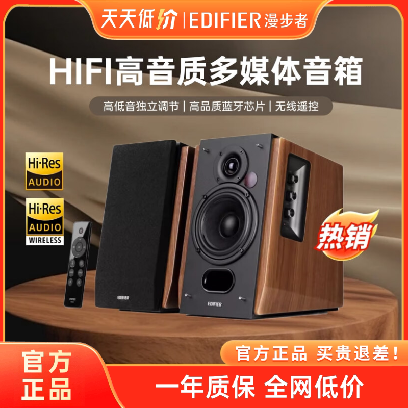 Edifier/Rambler R1700BT+ Bluetooth-динамик Деревянный домашний HIFI-плеер для телевизора и компьютера