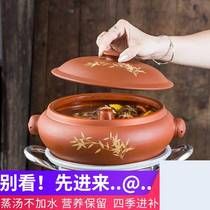 Steam Pot Chicken Steam Pot Purple Pottery Yunnan Gas Pot Chicken Steam Pot Household Purple Clay Steam Pot Commercial Special Gas Pot Set