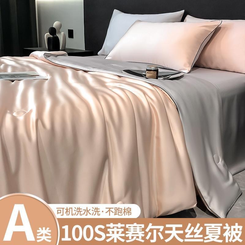 南通キルテキスタイル 純色 100スレッド リヨセル テンセル サマーキルト 4点セット 夏用 クール アイスシルク サマー