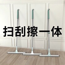 Magic broom wiper mop sweeps the floor and scrapes the floor for home bathroom toilet scraper and hanging water board sweeper broom