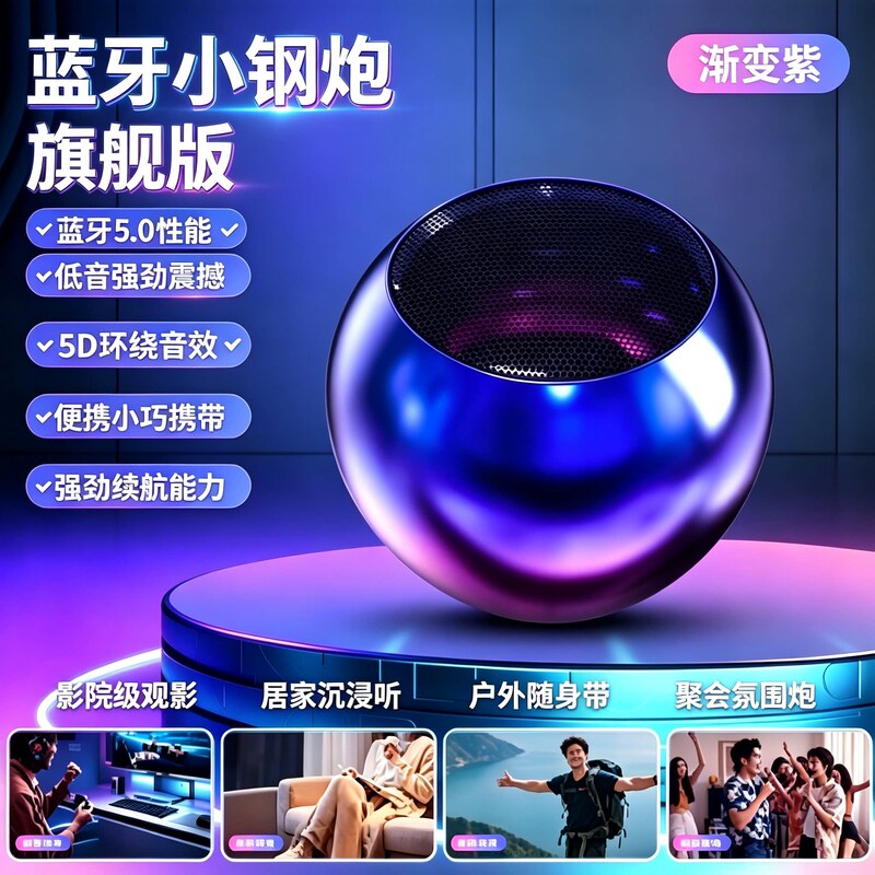 Flagship Bluetooth Speaker with Powerful Bass, High Volume Subwoofer for Home and Outdoor Use, Portable Mini Wireless Speaker Flagship Bluetooth Speaker with Powerful Bass, High Volume Subwoofer for Home and Outdoor Use, Portable Mini Wireless Speaker