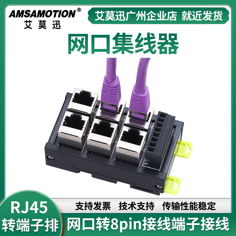 Rj45 Ethernet Port to 8-Pin Serial Port Terminal Block Crystal Head to 485 Splitter Hub 23456 Holes