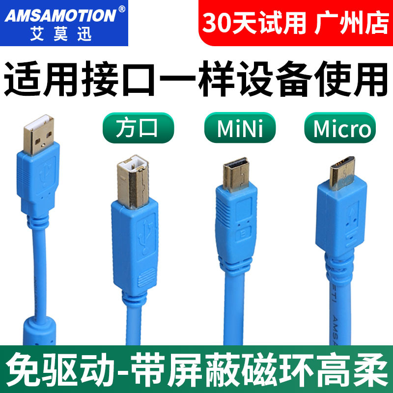 Aimoxun USB Mini Square Port Micro Programming Cable T-Type Port Plc Data Download Cable Type B Debugging