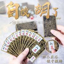Plastic frosted mahjong playing cards 108 three-door Sichuan mahjong mini travel paper mahjong playing cards mahjong