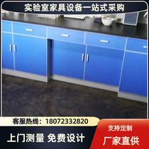 Laboratory bench laboratory bench for steel wood experimental bench-type handle test bench laboratory bench laboratory test scientific research experimental table