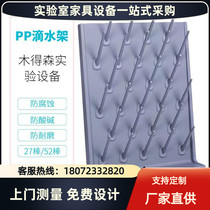 High-density experimental bench black rack storage rack 27 rods 52 rods laboratory hospital utensils beaker drying rack