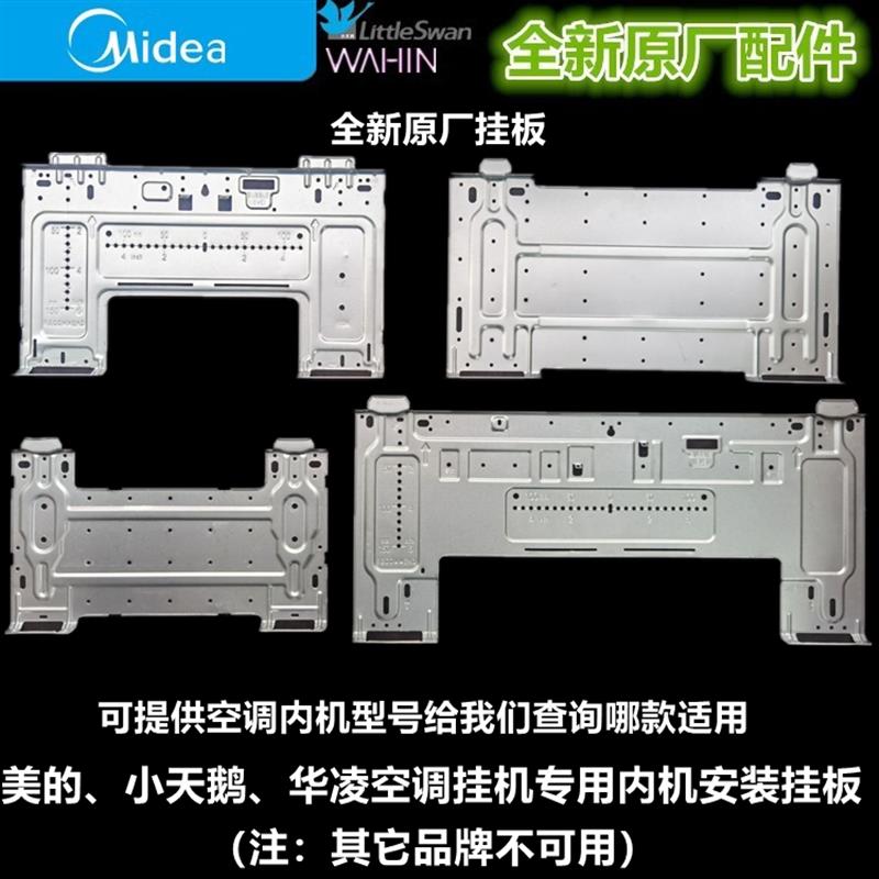 Suitable AIR CONDITIONING SPECIAL 1-2 PIGGING MACHINE MOUNTING HANGING BOARD INDOOR MACHINE MOUNTING BRACKET HANGER-Taobao
