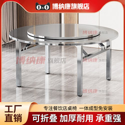304 All-Stainless Steel Rotating Round Table, Foldable, Thickened, Portable, Suitable for Dining, Home and Commercial Use, All-In-One Dining Table