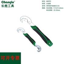 Changlu universal wrench three-head item number CL404701 (universal wrench 2-piece set * 1 set)