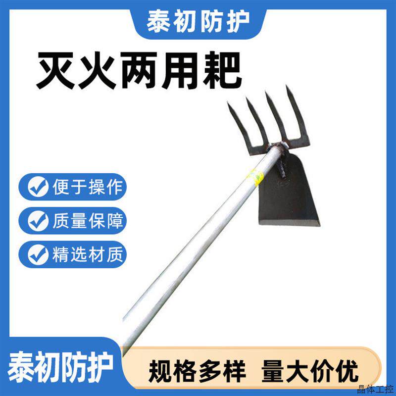 钉铁耙子灭火两用耙森林灭火两用耙园林小号大号耙子园艺工具适用