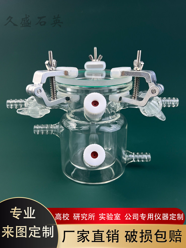 石英氢氧还原 光催化降解内照反应器高透光CO2还原光反应仪器定制