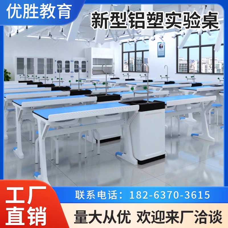 School Physicochemical Bios Experimental Table Thickened new type I-shaped aluminium plastic table experimental operating table working table and chairs-Taobao